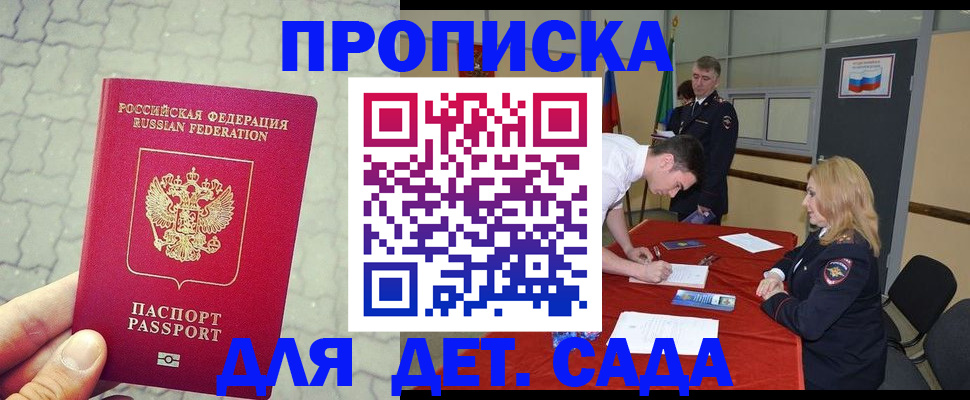 прописка для кредита в Чистополье