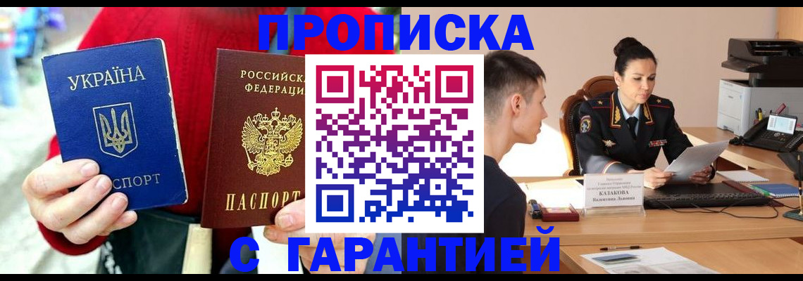 прописка регистрация в Чистополье